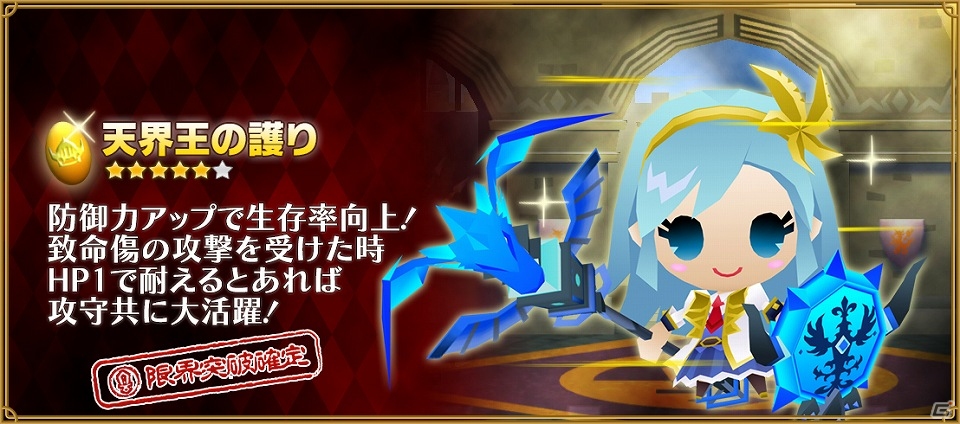 iOS/Android「ピコットキングダム」王国騎士団の精鋭たちに挑戦する新たなイベントクエスト「隊長の砦　王国騎士団の絆」が登場の画像15