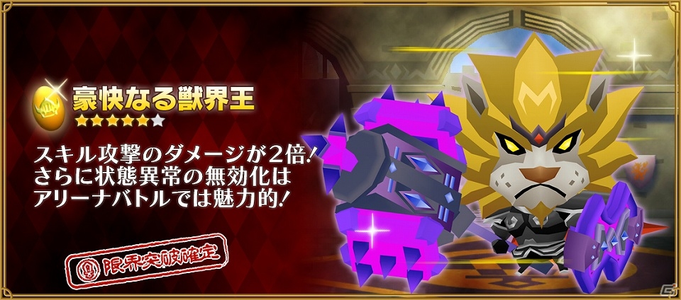 iOS/Android「ピコットキングダム」王国騎士団の精鋭たちに挑戦する新たなイベントクエスト「隊長の砦　王国騎士団の絆」が登場の画像16