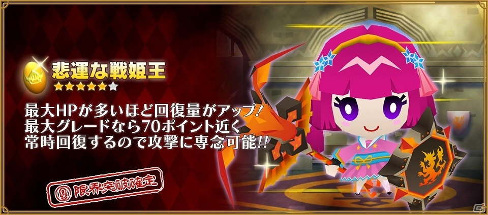 iOS/Android「ピコットキングダム」王国騎士団の精鋭たちに挑戦する新たなイベントクエスト「隊長の砦　王国騎士団の絆」が登場の画像17