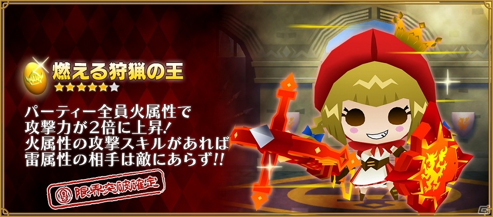 iOS/Android「ピコットキングダム」王国騎士団の精鋭たちに挑戦する新たなイベントクエスト「隊長の砦　王国騎士団の絆」が登場の画像21