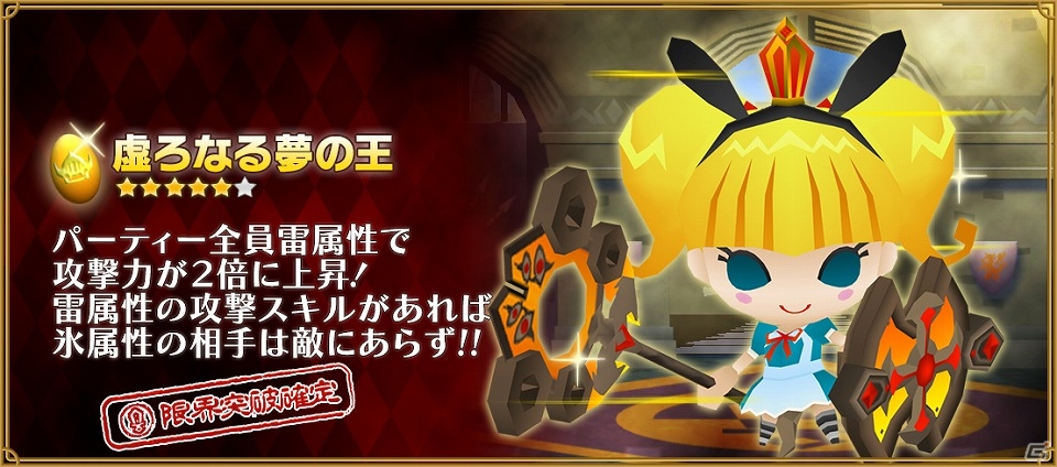 iOS/Android「ピコットキングダム」王国騎士団の精鋭たちに挑戦する新たなイベントクエスト「隊長の砦　王国騎士団の絆」が登場の画像23