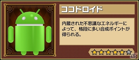 iOS/Android「ピコットキングダム」王国騎士団の精鋭たちに挑戦する新たなイベントクエスト「隊長の砦　王国騎士団の絆」が登場の画像6