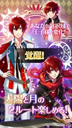 人気声優を多数起用した女性向けパズルRPG「夢王国と眠れる100人の王子様」のiOS版が配信の画像3