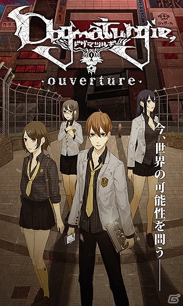 iOS/Android「ドグマツルギー ouverture」出演声優陣のサイン色紙が当たるクイズキャンペーンが実施！の画像2