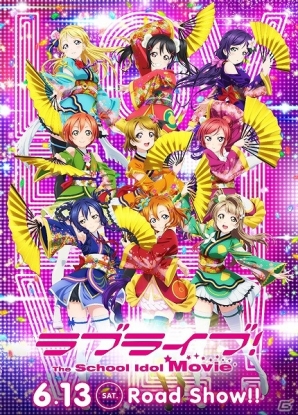 iOS/Android「ラブライブ！スクールアイドルフェスティバル」特典アイテム付きの劇場版前売券がゲーム内にて販売決定！の画像2