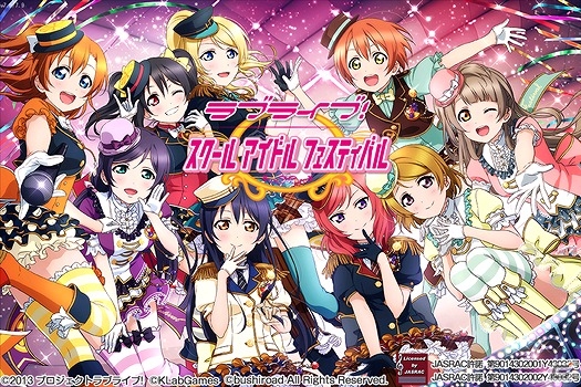 iOS/Android「ラブライブ！スクールアイドルフェスティバル」特典アイテム付きの劇場版前売券がゲーム内にて販売決定！の画像1