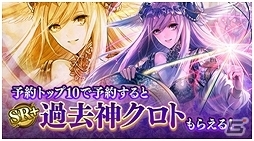 Ios Android サモンソウルバトル 大型イベント アポカリプス 開催 アップデートの事前登録で限定sr カードをゲットしよう ゲーム情報サイト Gamer