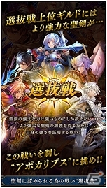 iOS/Android「サモンソウルバトル」大型イベント「アポカリプス」開催！アップデートの事前登録で限定SR＋カードをゲットしようの画像3