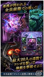 iOS/Android「サモンソウルバトル」大型イベント「アポカリプス」開催！アップデートの事前登録で限定SR＋カードをゲットしようの画像4