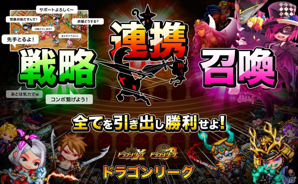iOS/Android「ドラゴンリーグX/A」4月11日開催の「ドラゴンバトル」の出場権をかけたバトルイベント「ドラゴンリーグ」がスタートの画像1