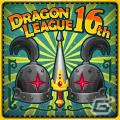 iOS/Android「ドラゴンリーグX/A」4月11日開催の「ドラゴンバトル」の出場権をかけたバトルイベント「ドラゴンリーグ」がスタートの画像4