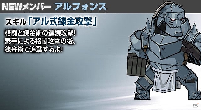 iOS/Android「ケリ姫スイーツ」アニメ「鋼の錬金術師 FULLMETAL ALCHEMIST」とのコラボが開始！エド＆アルやコラボ限定ドレスも登場の画像10