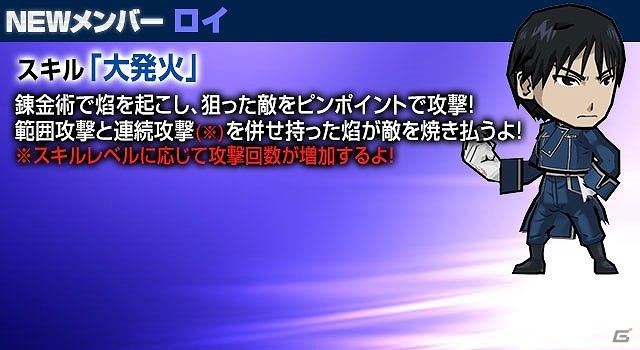 iOS/Android「ケリ姫スイーツ」アニメ「鋼の錬金術師 FULLMETAL ALCHEMIST」とのコラボが開始！エド＆アルやコラボ限定ドレスも登場の画像11