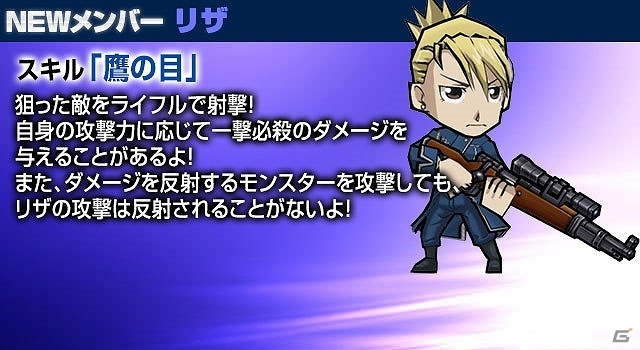 iOS/Android「ケリ姫スイーツ」アニメ「鋼の錬金術師 FULLMETAL ALCHEMIST」とのコラボが開始！エド＆アルやコラボ限定ドレスも登場の画像12