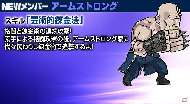 iOS/Android「ケリ姫スイーツ」アニメ「鋼の錬金術師 FULLMETAL ALCHEMIST」とのコラボが開始！エド＆アルやコラボ限定ドレスも登場の画像13