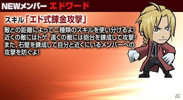 iOS/Android「ケリ姫スイーツ」アニメ「鋼の錬金術師 FULLMETAL ALCHEMIST」とのコラボが開始！エド＆アルやコラボ限定ドレスも登場の画像9