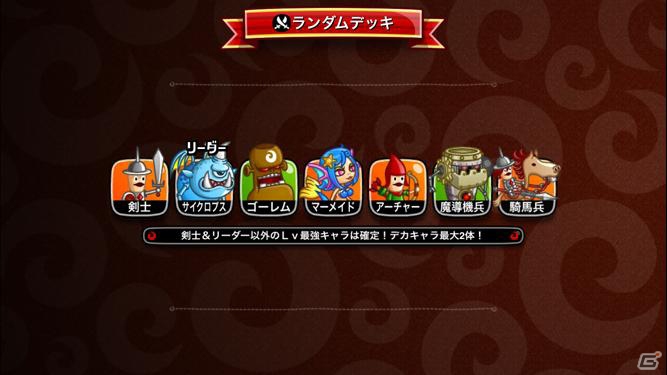 iOS版「城とドラゴン」にてイベント「防衛デッキでバトル」「ゴールドラッシュ」が開催中！の画像3