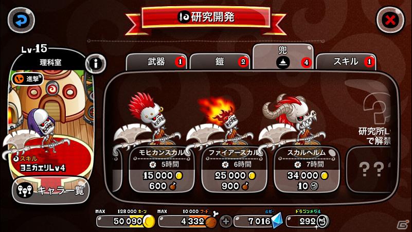 iOS版「城とドラゴン」にてイベント「防衛デッキでバトル」「ゴールドラッシュ」が開催中！の画像5