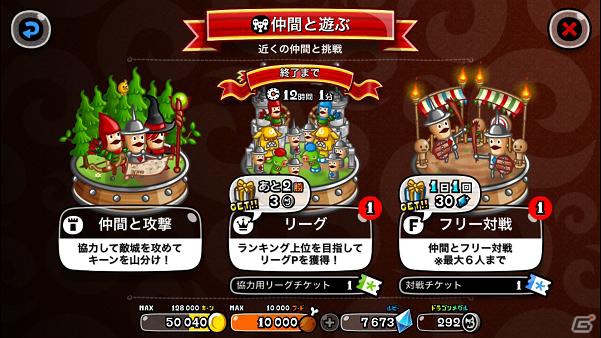 iOS版「城とドラゴン」にてイベント「防衛デッキでバトル」「ゴールドラッシュ」が開催中！の画像6