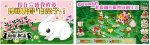 「ハコニワ」繁体字版が台湾・香港のGoogle Play“今週のおすすめ”に選定―ゲーム内で記念キャンペーンを実施の画像2
