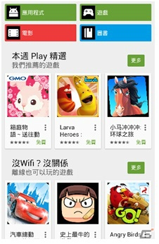 「ハコニワ」繁体字版が台湾・香港のGoogle Play“今週のおすすめ”に選定―ゲーム内で記念キャンペーンを実施の画像4