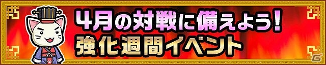 iOS/Android「三国テンカトリガー」武将列伝に「関羽伝」、高難易度戦場に「救国・献帝襲撃！」が登場！武将強化イベントやガチャイベント「天授祭」も開催の画像6