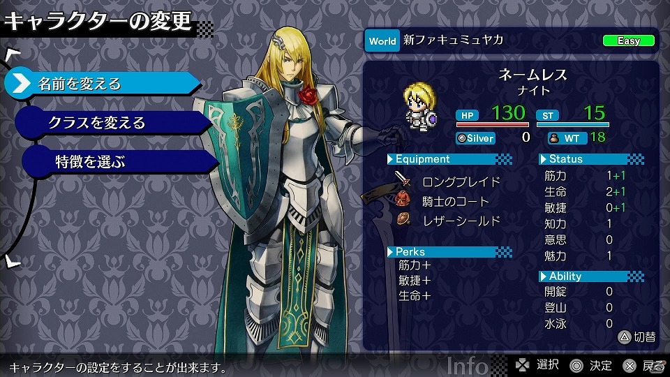 後戻りできない強制横スクロールRPG「不思議のクロニクル 振リ返リマセン勝ツマデハ」がPS4/PS Vita向けに2015年夏に発売！の画像2