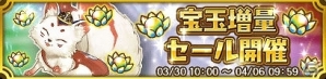 iOS/Android「クイズバトル討鬼伝」「エスカ＆ロジーのアトリエ」コラボ限定任務＆ガチャが登場！宝玉増量セールキャンペーンも開始の画像2