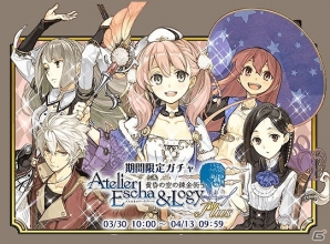 iOS/Android「クイズバトル討鬼伝」「エスカ＆ロジーのアトリエ」コラボ限定任務＆ガチャが登場！宝玉増量セールキャンペーンも開始の画像4