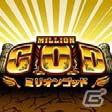 パチスロ「ゴッド」シリーズのシミュレーターアプリ4タイトルがワンコインで購入できるセールが開催！の画像4