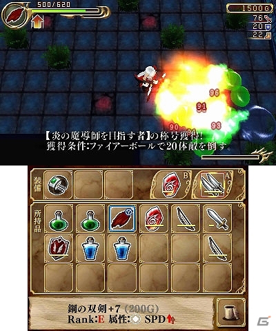 3DS「エクスケーブ ～運命の夢幻塔編～」音楽鑑賞モードの追加や難易度調整などを行うアップデートが4月1日に配信の画像3