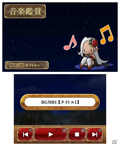 3DS「エクスケーブ ～運命の夢幻塔編～」音楽鑑賞モードの追加や難易度調整などを行うアップデートが4月1日に配信の画像5