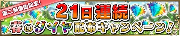 iOS/Android「ブレイブ フロンティア」メインシナリオ第2部「神鎖の魔神編」が配信開始！第1のマップ「セルグラード」が公開の画像7
