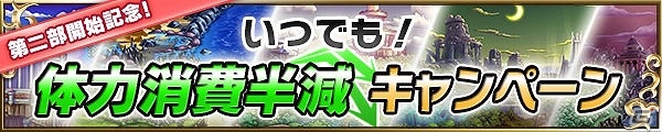 iOS/Android「ブレイブ フロンティア」メインシナリオ第2部「神鎖の魔神編」が配信開始！第1のマップ「セルグラード」が公開の画像8
