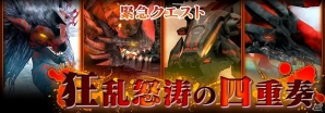 iOS/Android「ファンタシースターオンライン2 es」新スクラッチ「バースデー・フェス」が開催！緊急クエスト「狂乱怒涛の四重奏」も配信の画像5