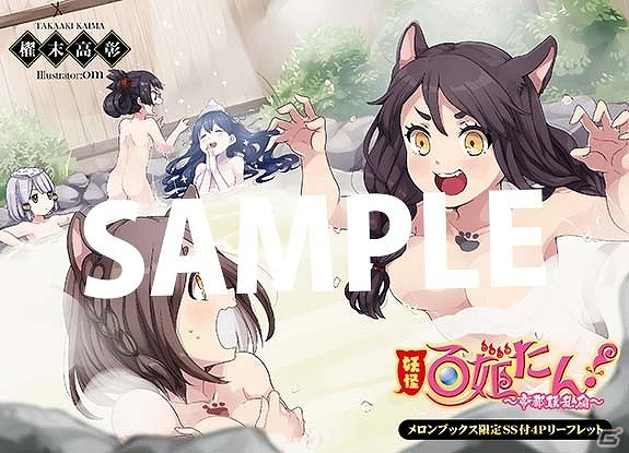 iOS/Android「妖怪百姫たん！」オリジナルキャラ“サトリ”のシリアルコードがついた小説「妖怪百姫たん！～帝都騒乱編～」が発売！の画像5