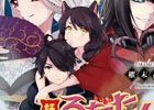 iOS/Android「妖怪百姫たん！」オリジナルキャラ“サトリ”のシリアルコードがついた小説「妖怪百姫たん！～帝都騒乱編～」が発売！