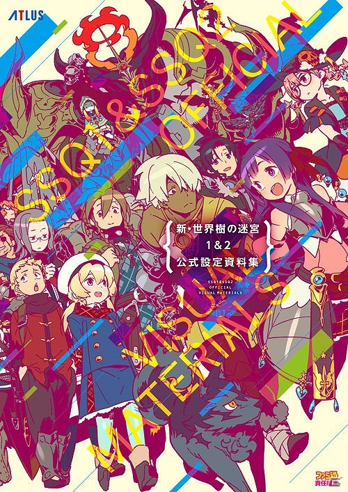 書籍「新・世界樹の迷宮1＆2 公式設定資料集」が発売―発売記念として公式ブログも更新の画像1