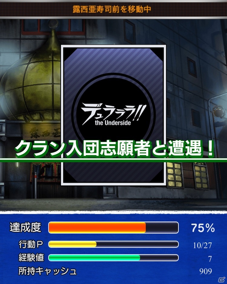 GREE「デュラララ!! the Underside」が4月に配信決定！池袋のトラブルを解決するためのゲームシステム＆描き下ろしカードも一部紹介の画像3