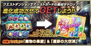 iOS/Android「Soul Slash SAGA」イベント「大連続×ボスフェスティバル」が開催！「メイプルストーリー」とのコラボも実施の画像5