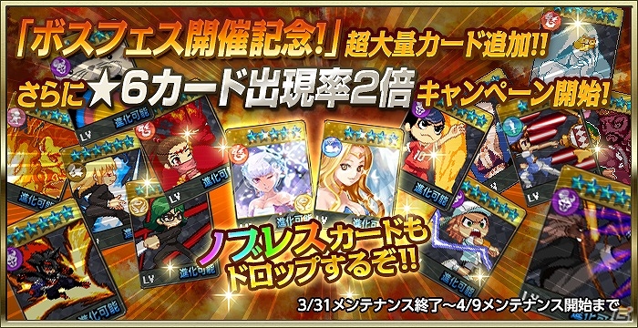 iOS/Android「Soul Slash SAGA」イベント「大連続×ボスフェスティバル」が開催！「メイプルストーリー」とのコラボも実施の画像2