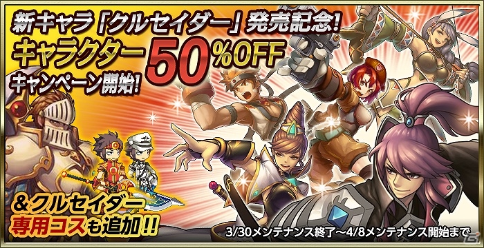 iOS/Android「Soul Slash SAGA」イベント「大連続×ボスフェスティバル」が開催！「メイプルストーリー」とのコラボも実施の画像3