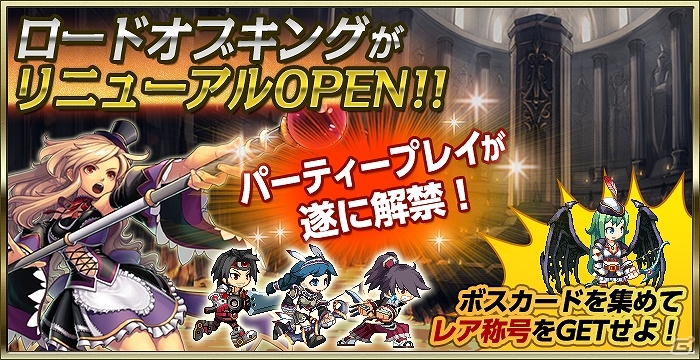 iOS/Android「Soul Slash SAGA」イベント「大連続×ボスフェスティバル」が開催！「メイプルストーリー」とのコラボも実施の画像4