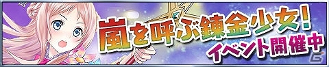 iOS/Android「アトリエ クエストボード」キャラクターボイスなどを追加するリニューアルが実施！メルルが登場するクエストもの画像2