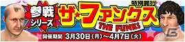 iOS/Android「プロレスラーをつくろう！ THE GOLDEN HOUR」最強の兄弟タッグ「ザ・ファンクス」が登場するイベントが開催！の画像1