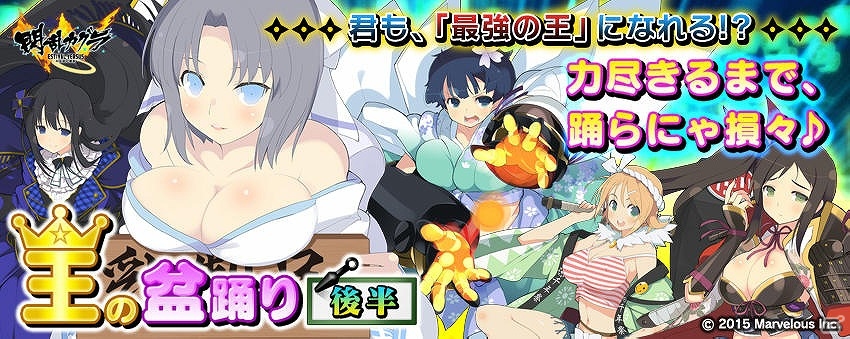 PS Vita版「拡散性ミリオンアーサー」にて「閃乱カグラ ESTIVAL VERSUS -少女達の選択-」とのコラボが開始―イベントポイントを集めて報酬をゲット！の画像2