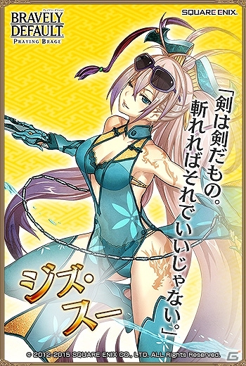 PC「ブレイブリーデフォルト プレイングブレージュ」武と魔術を極めた東方の戦士「玲瓏（れいろう）道士」が登場！の画像6