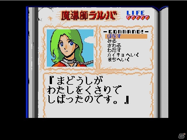 「プロジェクトEGG」にてメサイヤの「ラングリッサー（メガドライブ版）」＆コンパイルの「魔導師ラルバ（MSX2版・Windows8.1対応版）」が配信の画像5