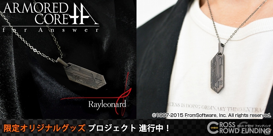 アナトリアの傭兵に朗報！「アーマード・コア（AC4/ACfa）」メタルiPhoneケース＆シルバーペンダントの受注販売が開始の画像15