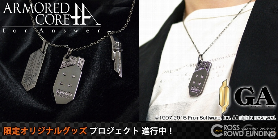 アナトリアの傭兵に朗報！「アーマード・コア（AC4/ACfa）」メタルiPhoneケース＆シルバーペンダントの受注販売が開始の画像17